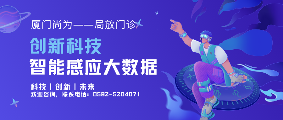 供電可靠性如何保障？廈門尚為的答案是
